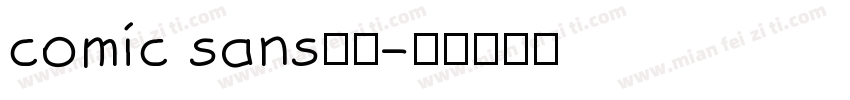 comic sans字体字体转换